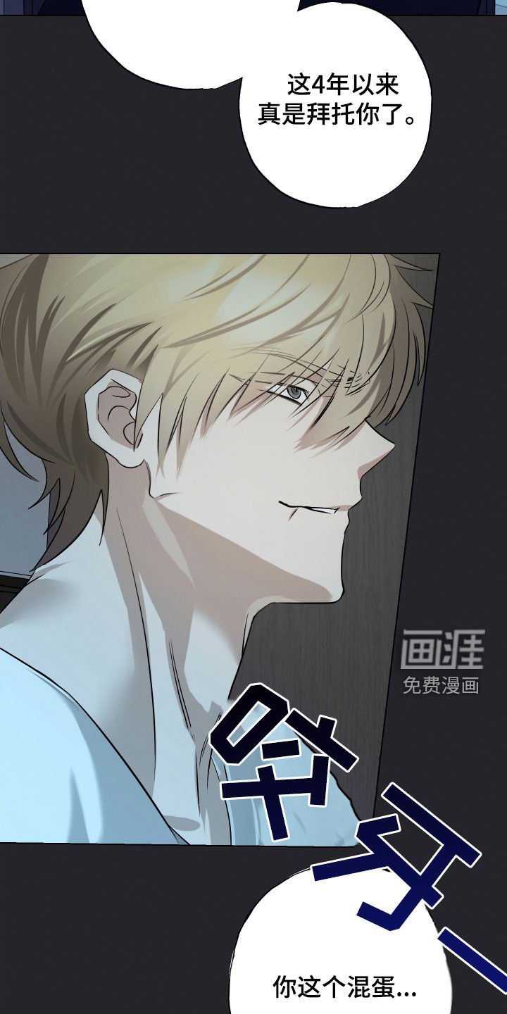第51章：【第二季】不和谐的同居