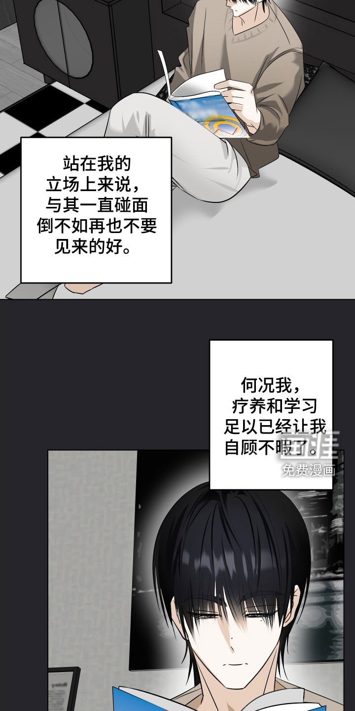 第51章：【第二季】不和谐的同居