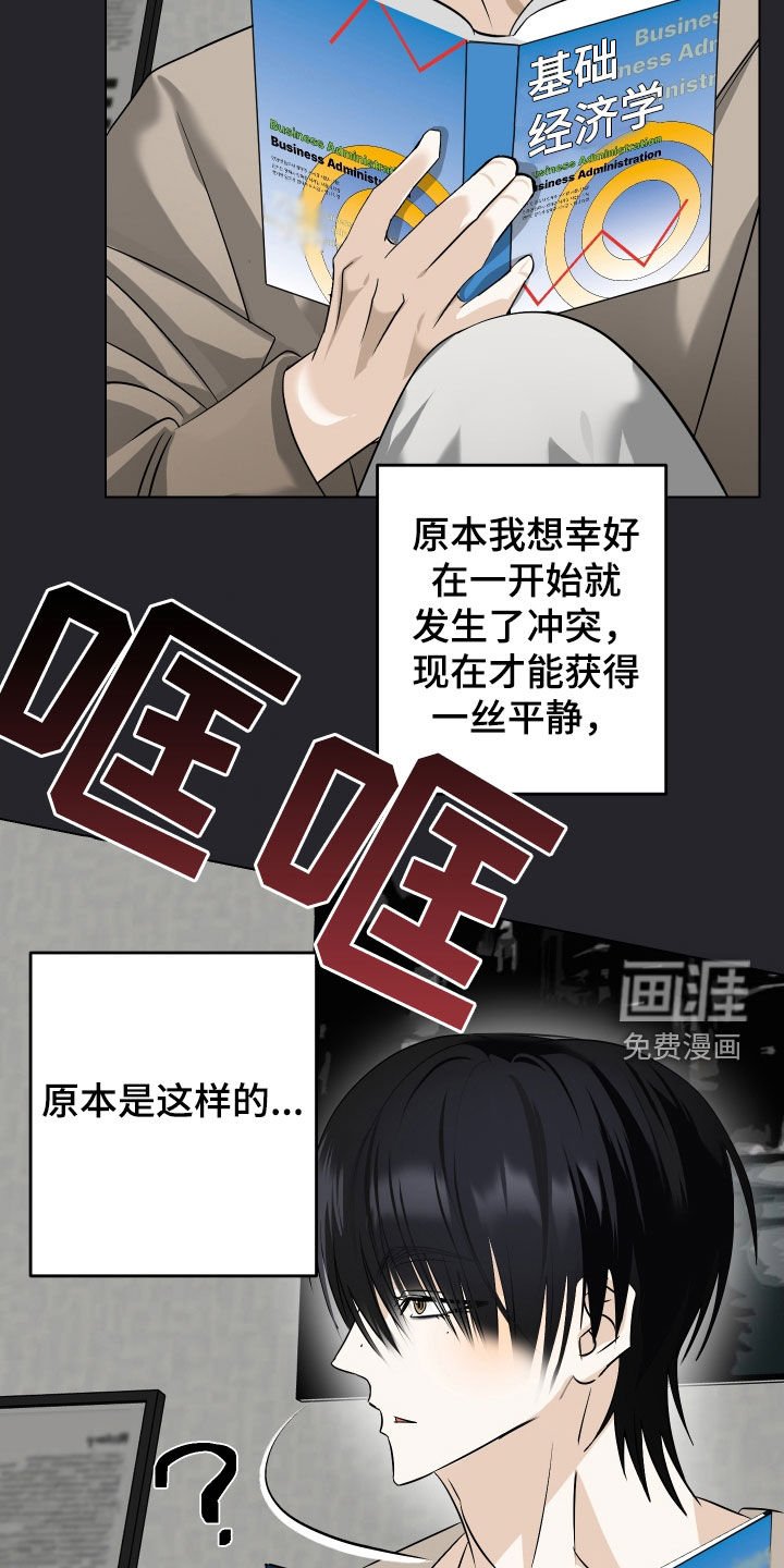 第51章：【第二季】不和谐的同居