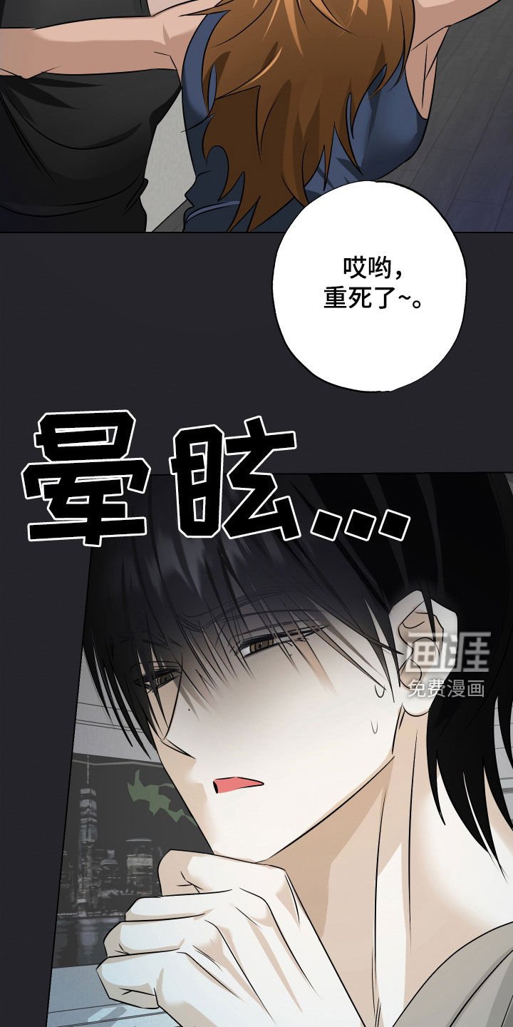 第51章：【第二季】不和谐的同居