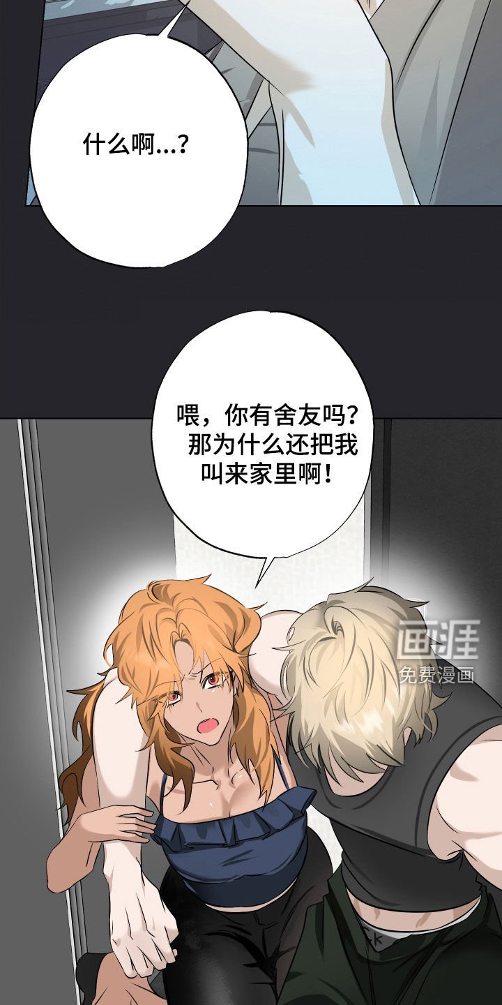 第51章：【第二季】不和谐的同居