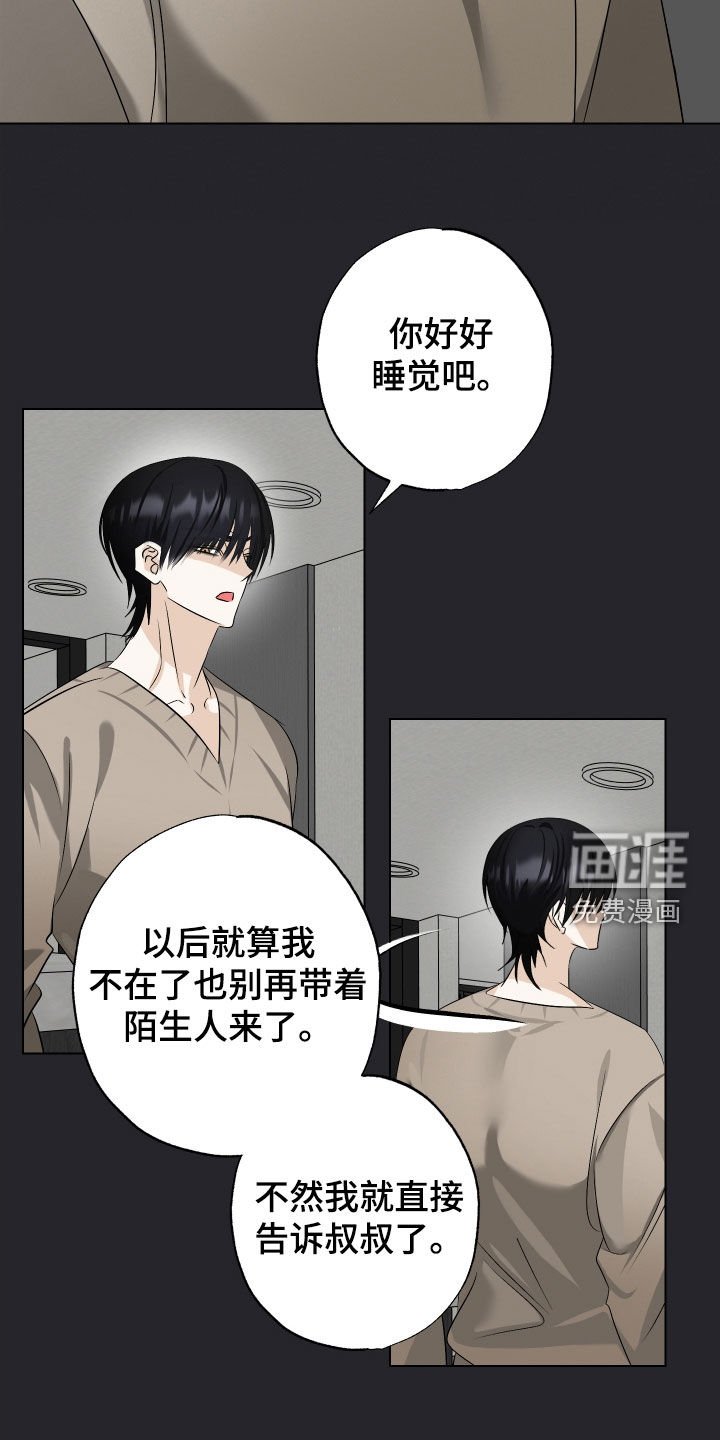 第52章：【第二季】打架