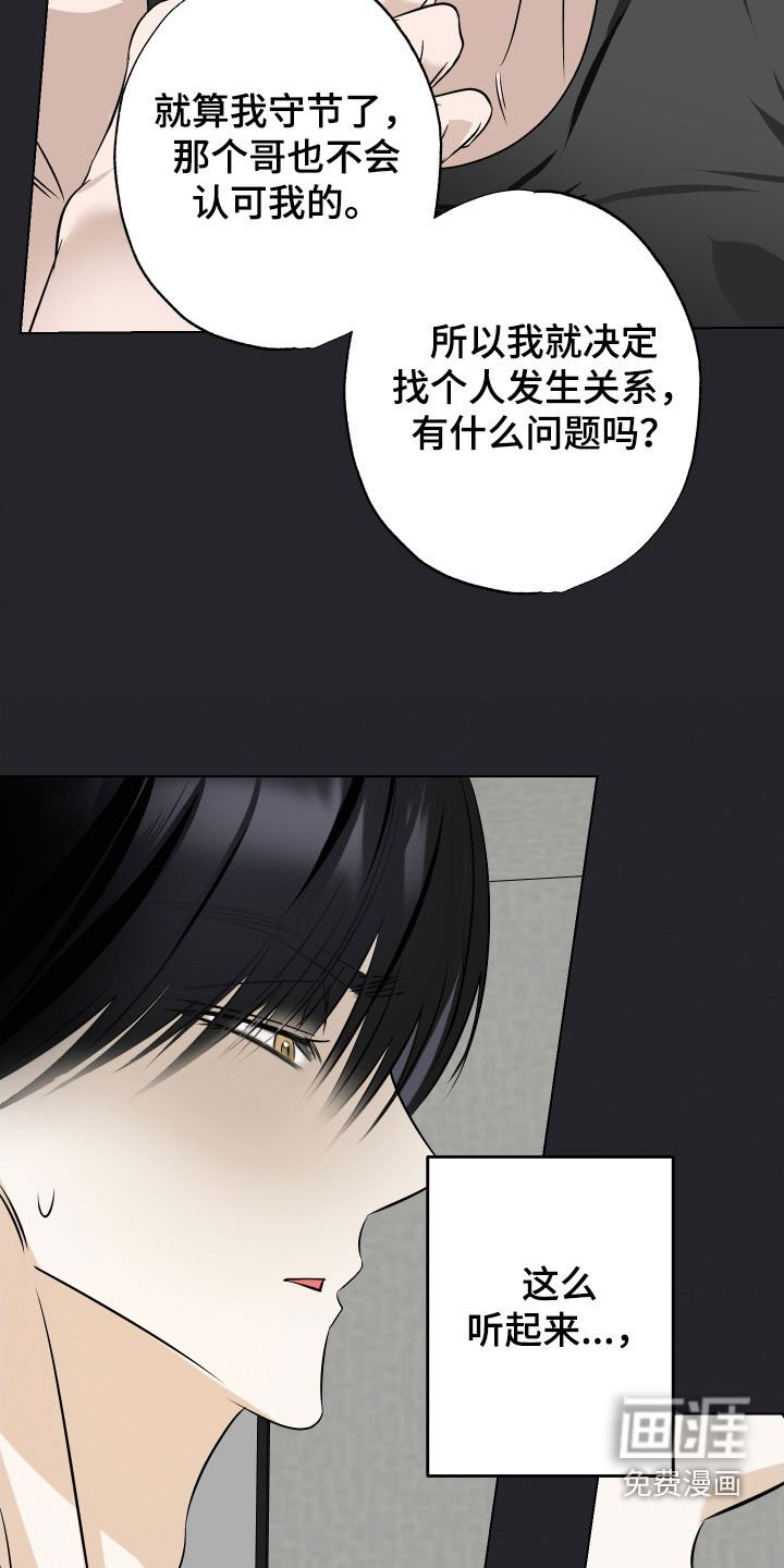 第52章：【第二季】打架