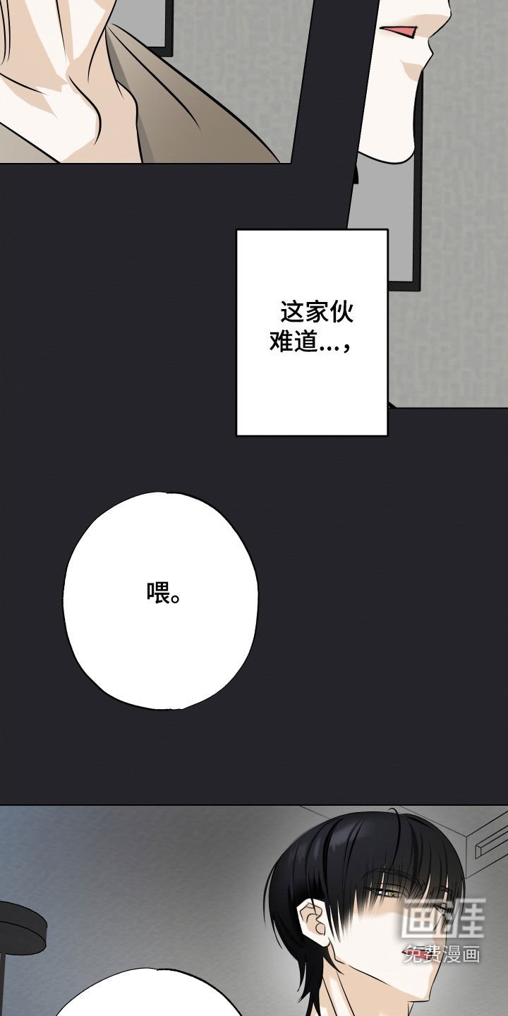 第52章：【第二季】打架