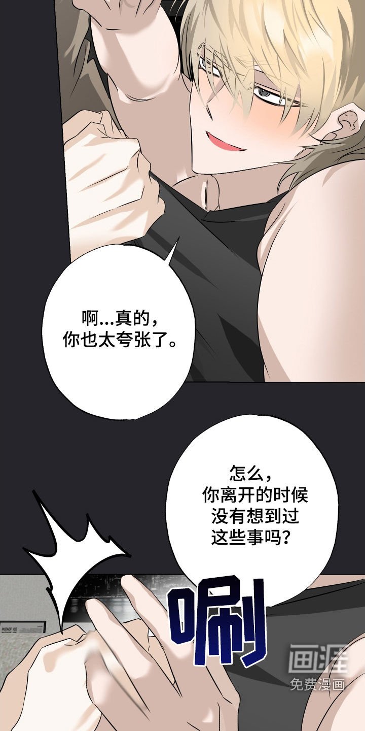 第52章：【第二季】打架
