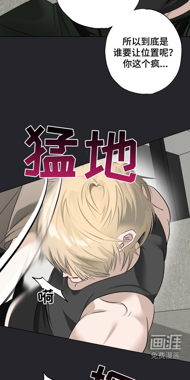 第52章：【第二季】打架