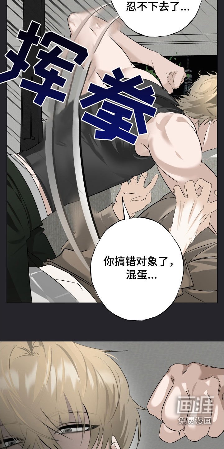 第52章：【第二季】打架
