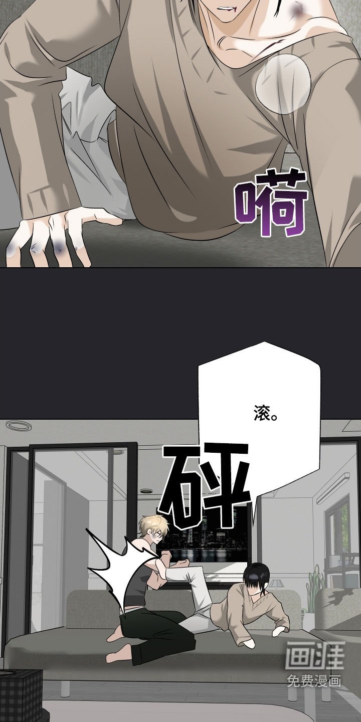 第52章：【第二季】打架