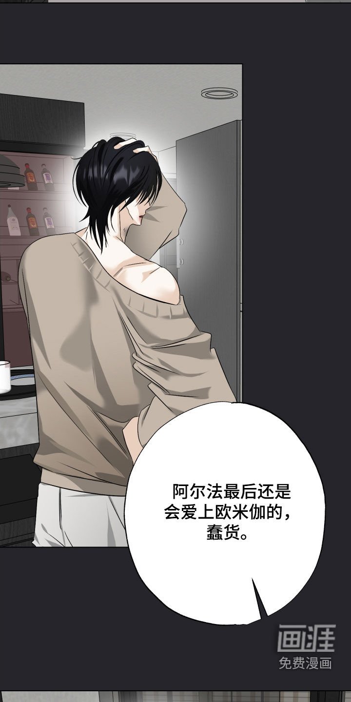 第52章：【第二季】打架