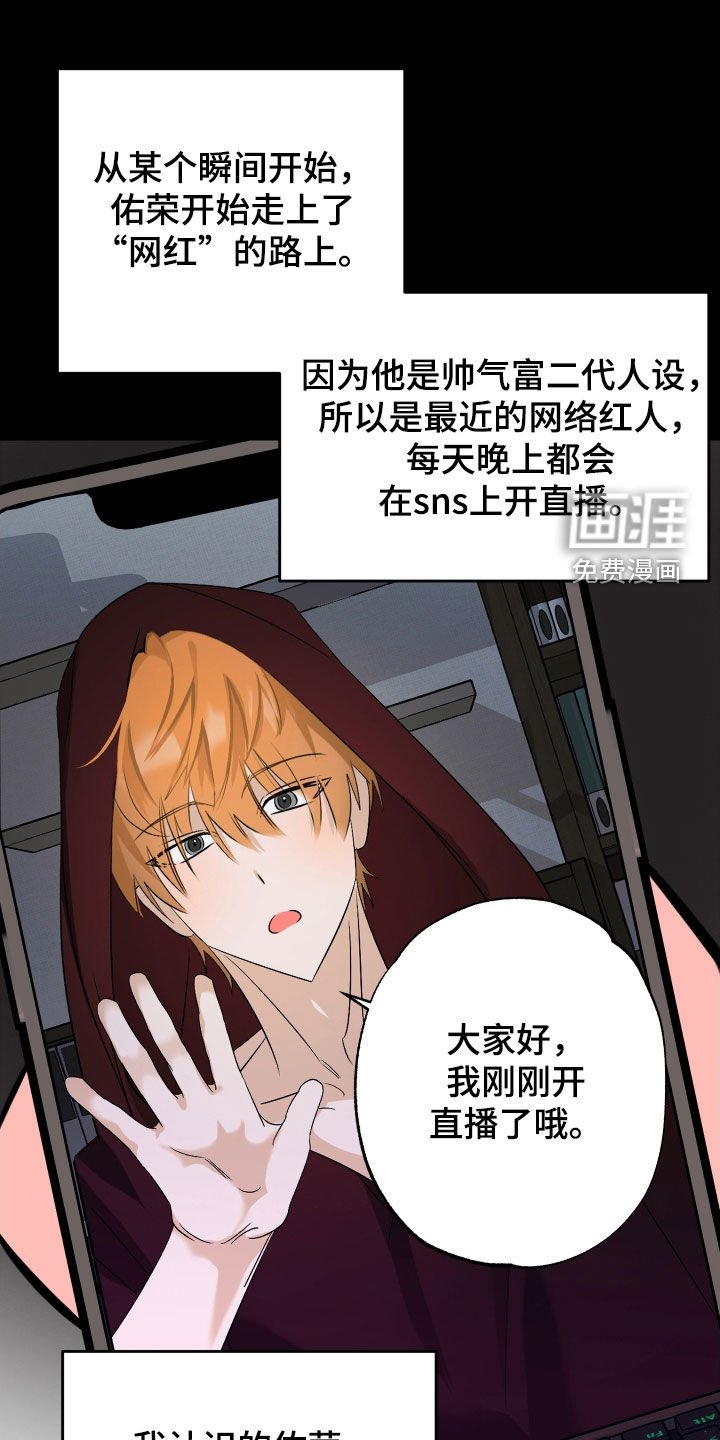 第53章：【第二季】直播