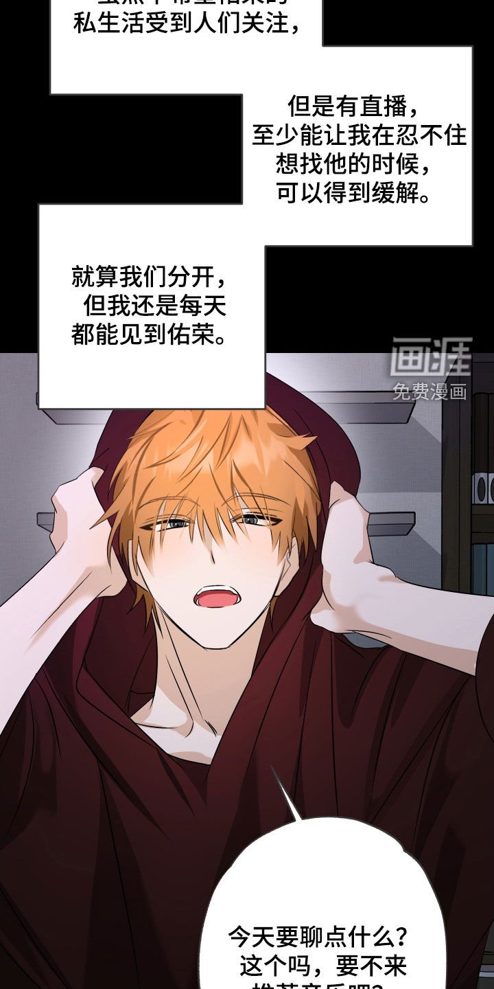 第53章：【第二季】直播