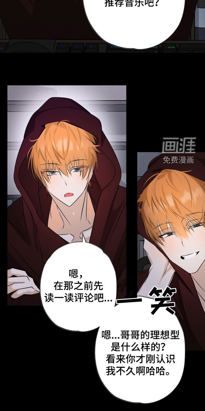第53章：【第二季】直播