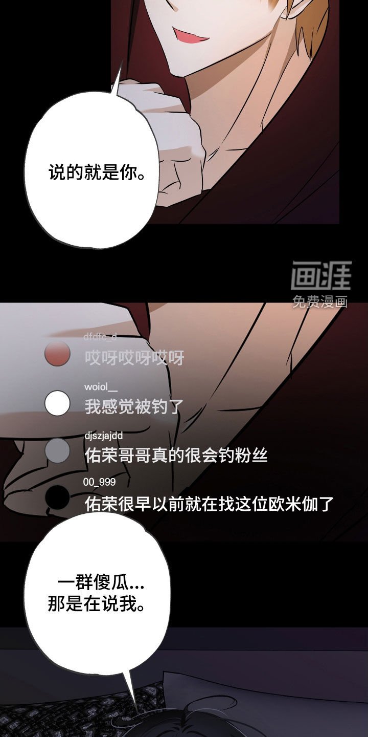 第53章：【第二季】直播