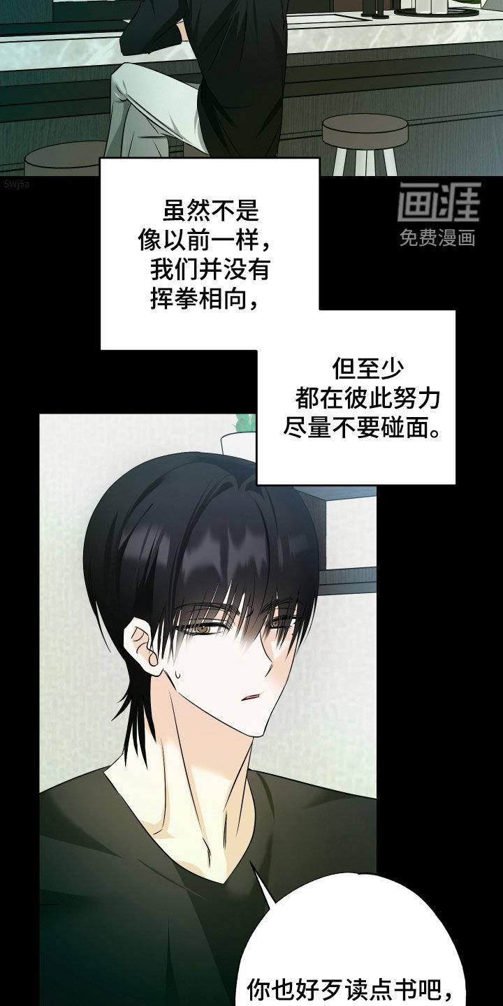 第54章：【第二季】只为了你一个人