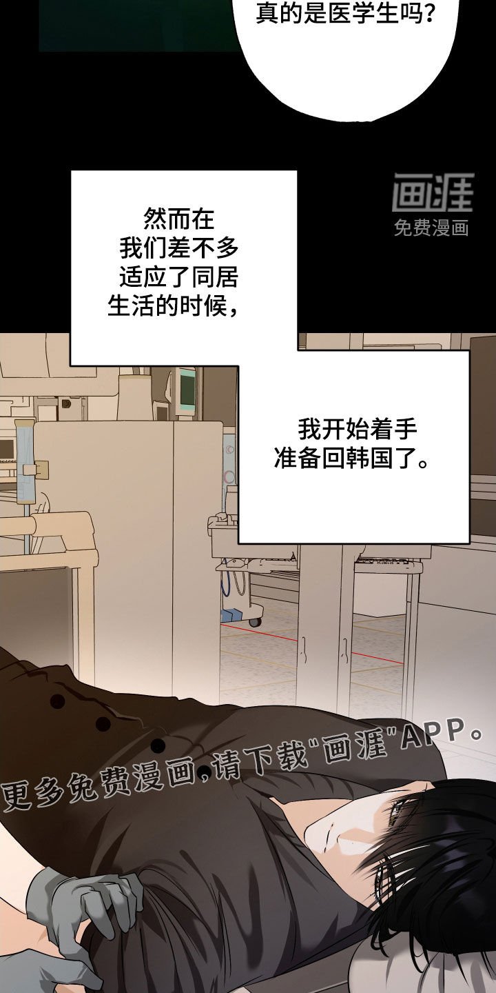 第54章：【第二季】只为了你一个人