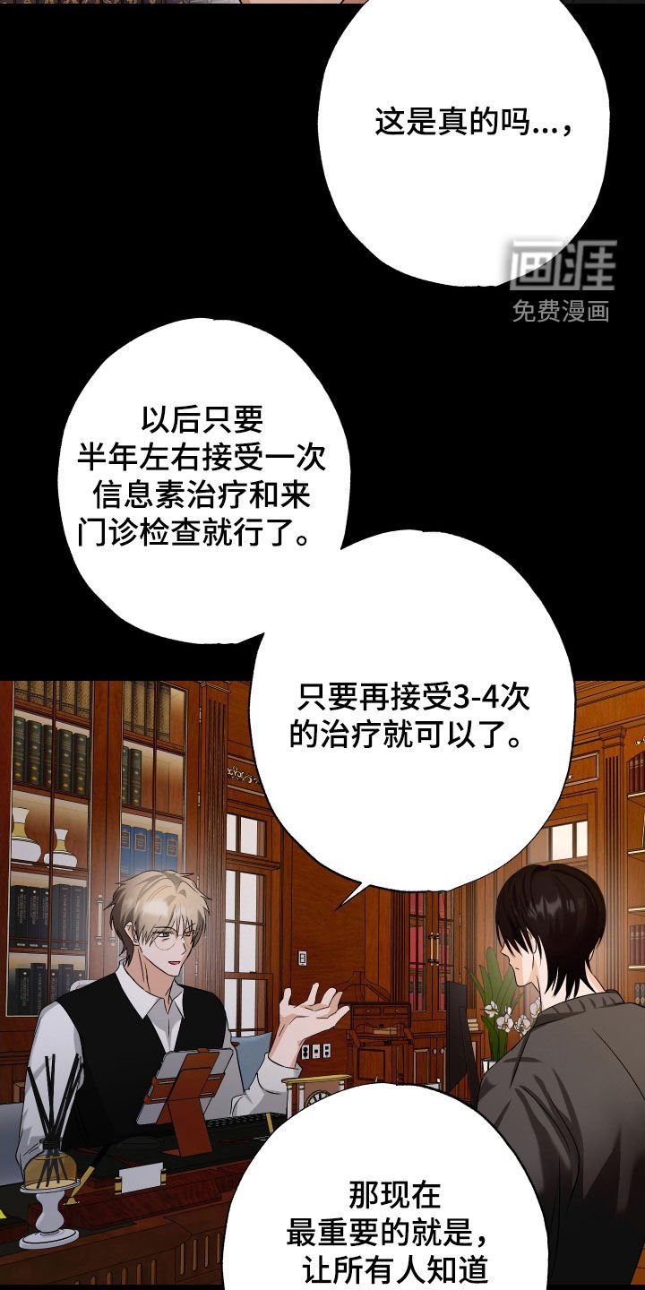 第54章：【第二季】只为了你一个人