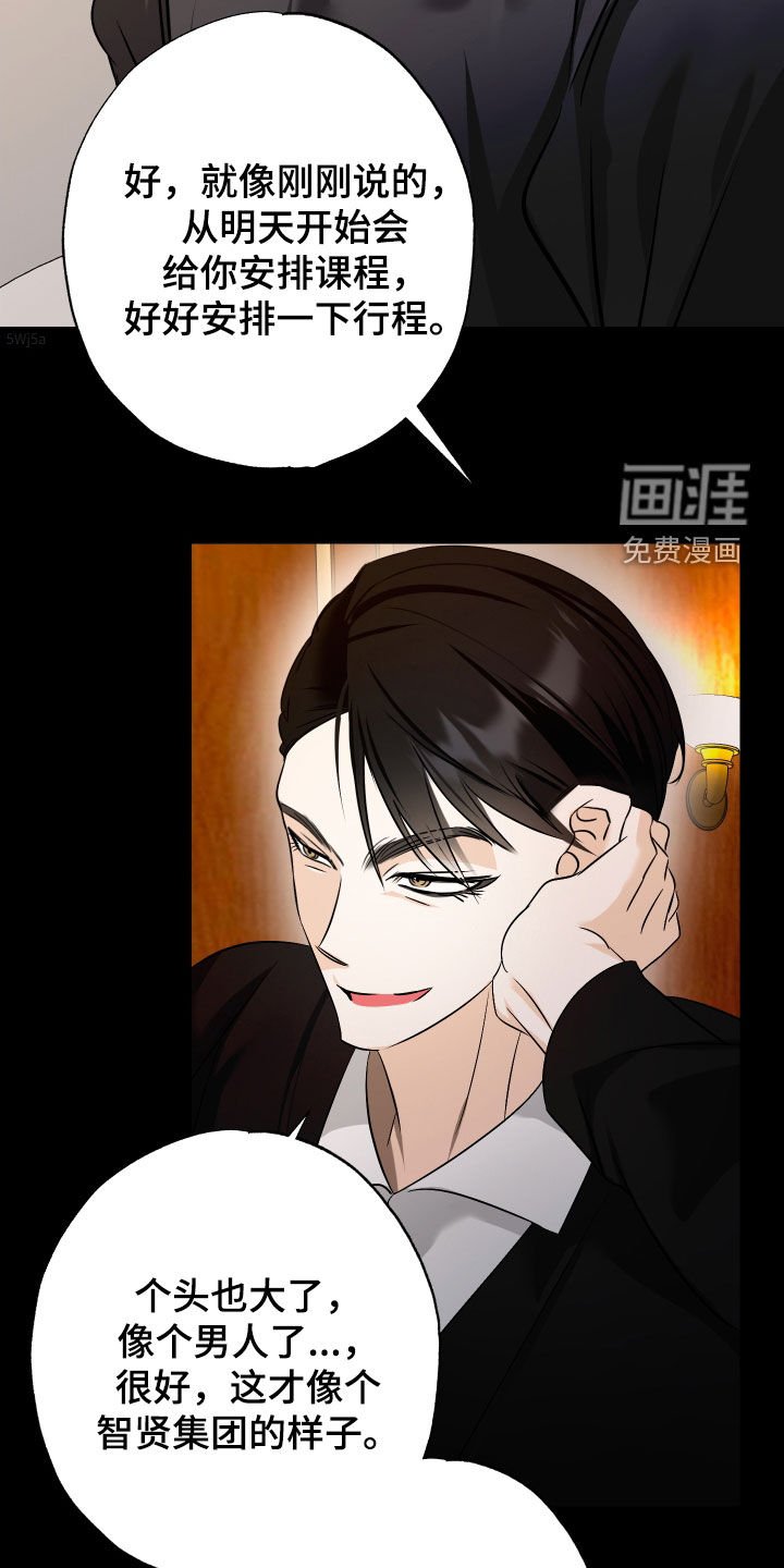 第54章：【第二季】只为了你一个人