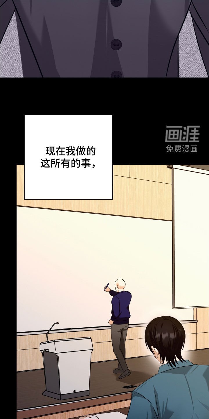 第54章：【第二季】只为了你一个人