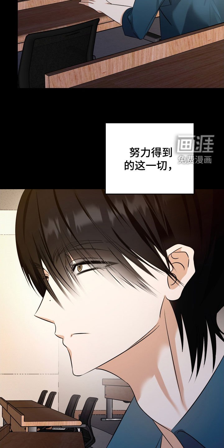 第54章：【第二季】只为了你一个人