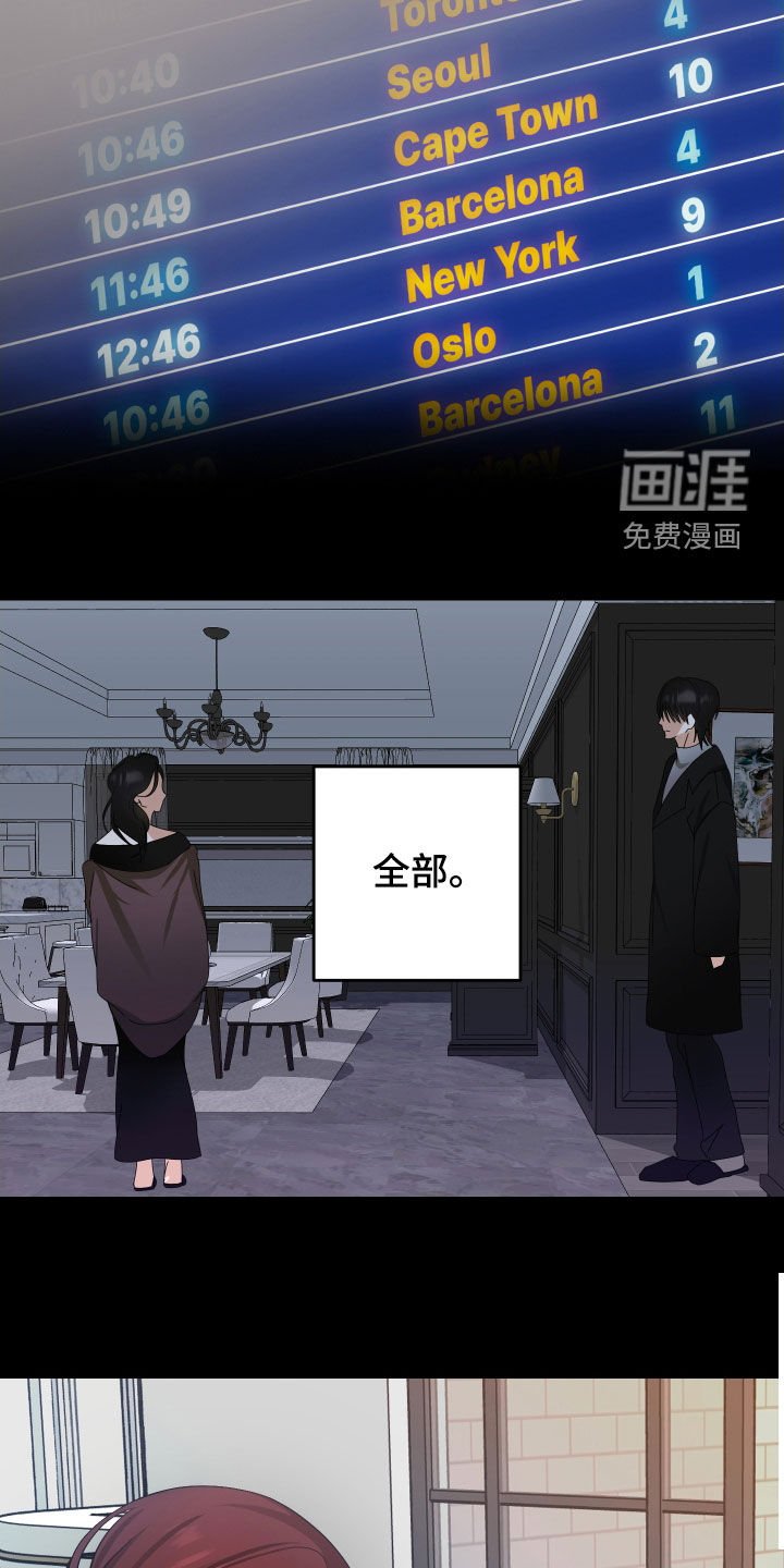 第54章：【第二季】只为了你一个人
