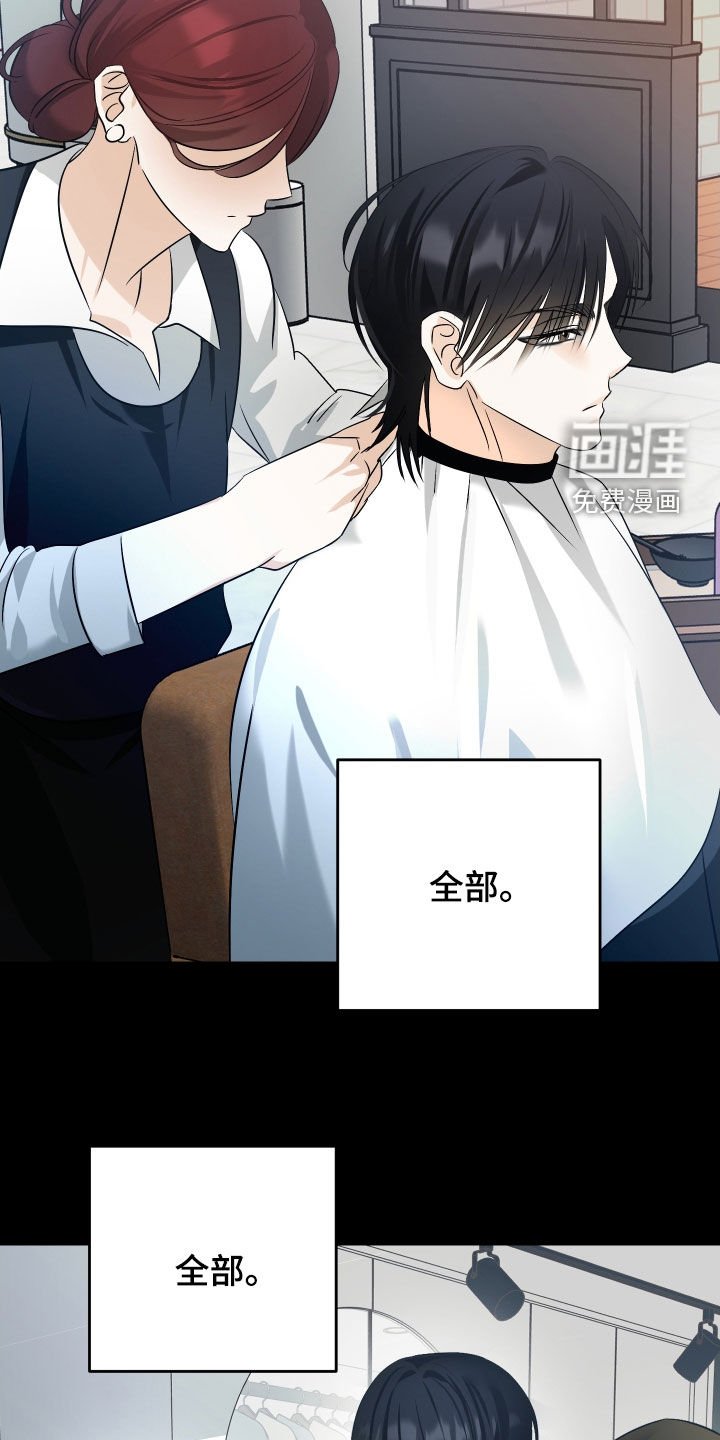 第54章：【第二季】只为了你一个人
