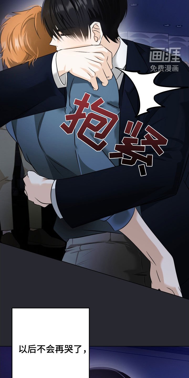 第55章：【第二季】都搞砸了