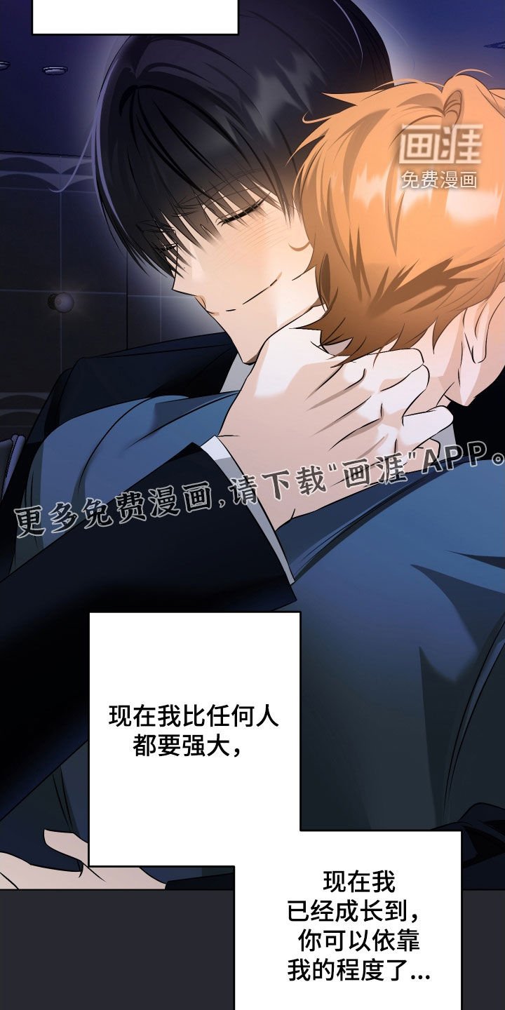 第55章：【第二季】都搞砸了