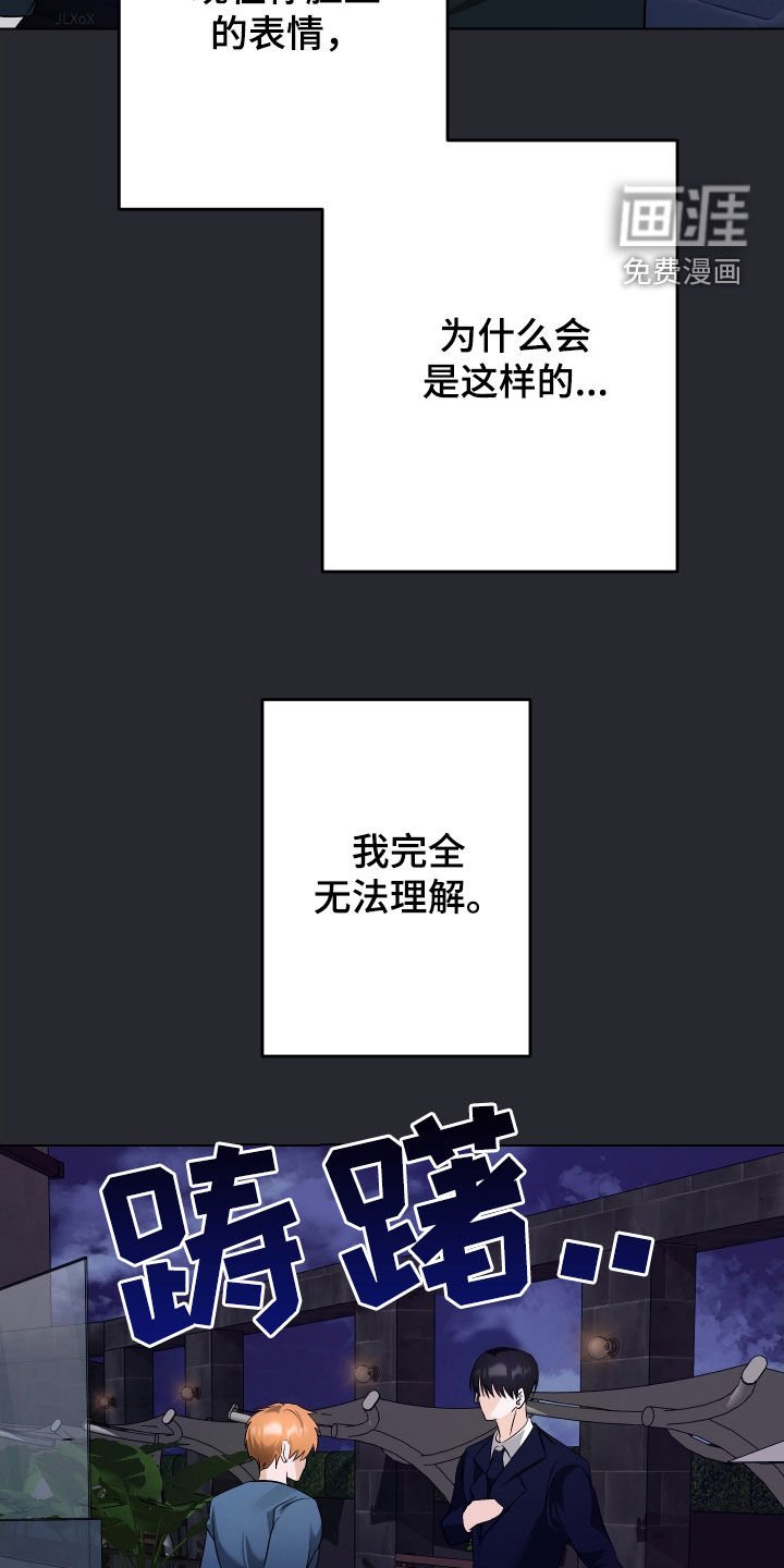 第55章：【第二季】都搞砸了