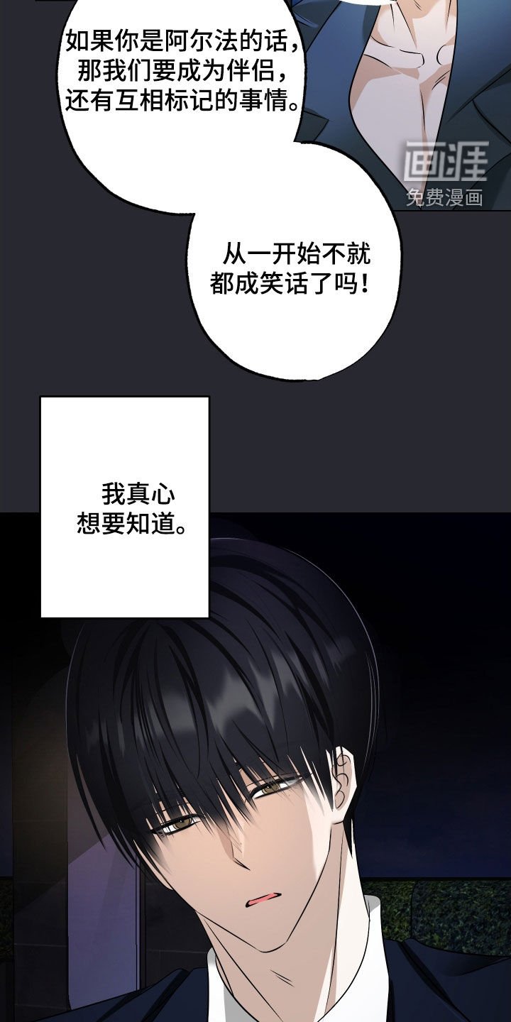 第55章：【第二季】都搞砸了