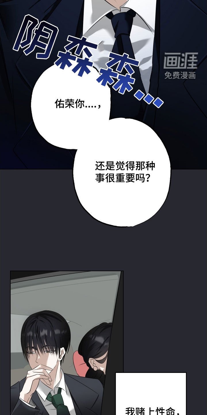 第55章：【第二季】都搞砸了