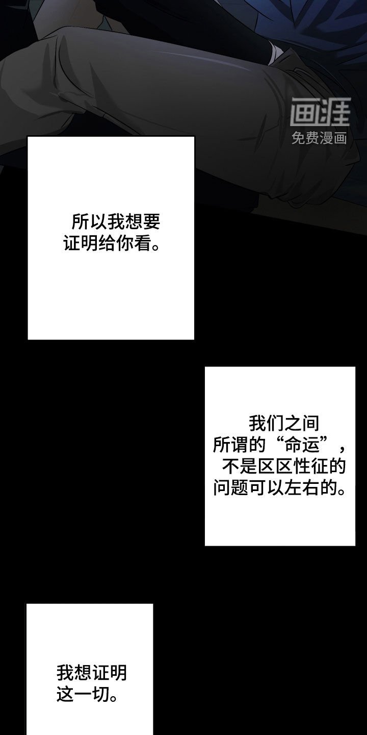 第55章：【第二季】都搞砸了