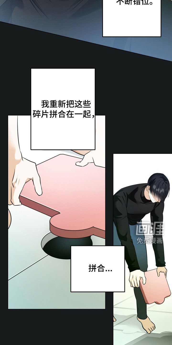 第55章：【第二季】都搞砸了