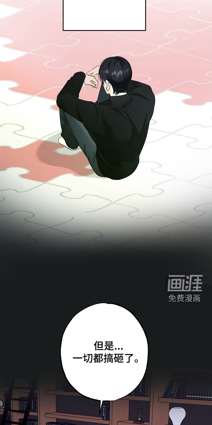 第55章：【第二季】都搞砸了