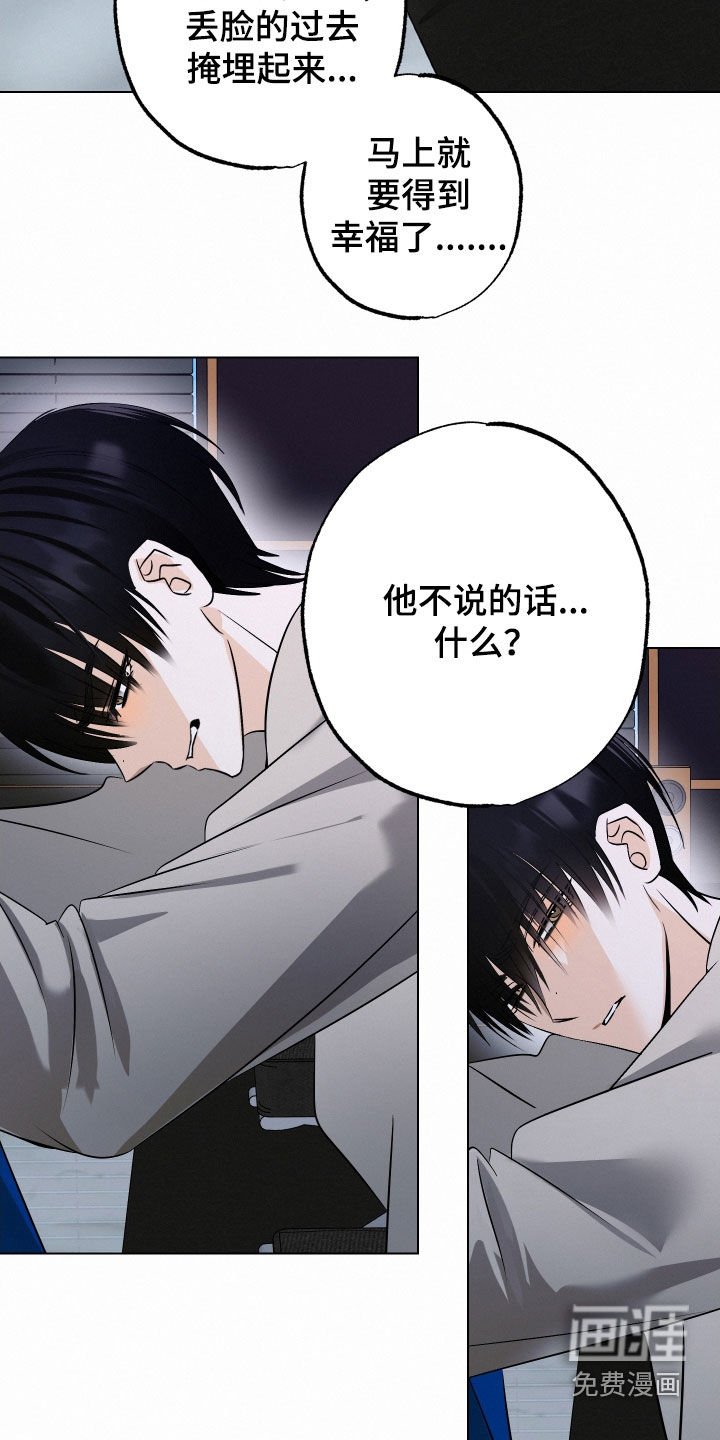 第56章：【第二季】真的结束了
