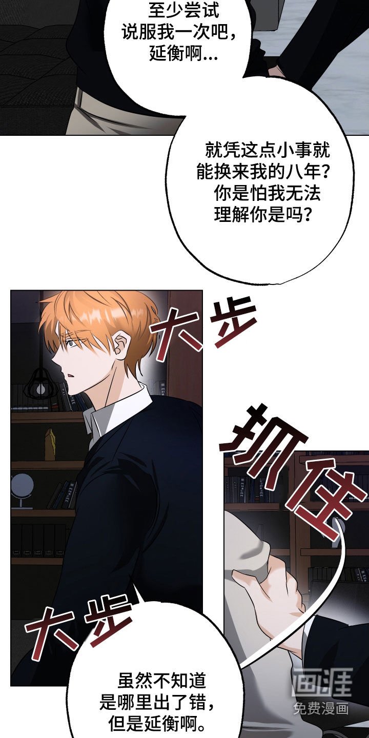 第56章：【第二季】真的结束了