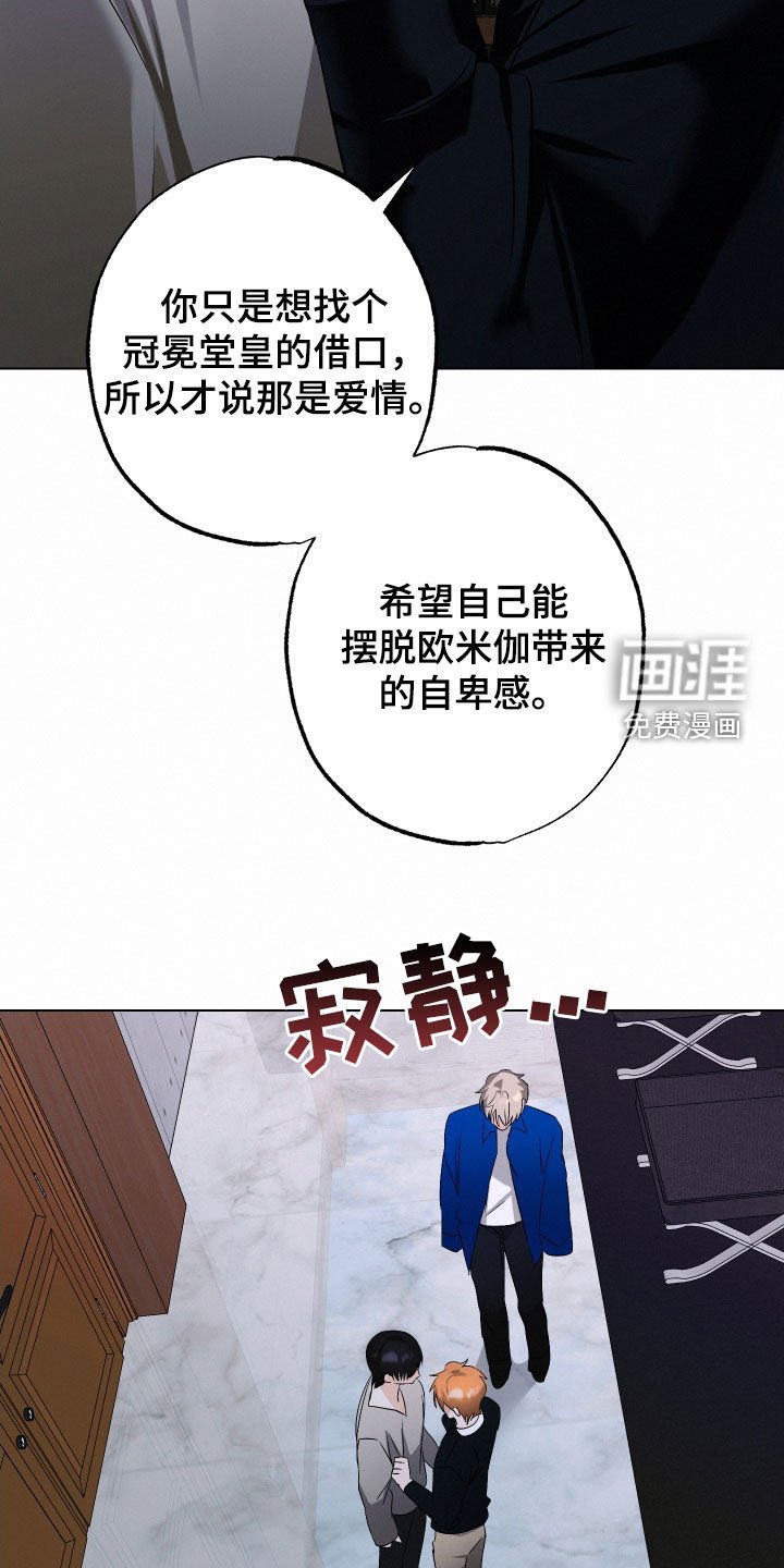 第56章：【第二季】真的结束了