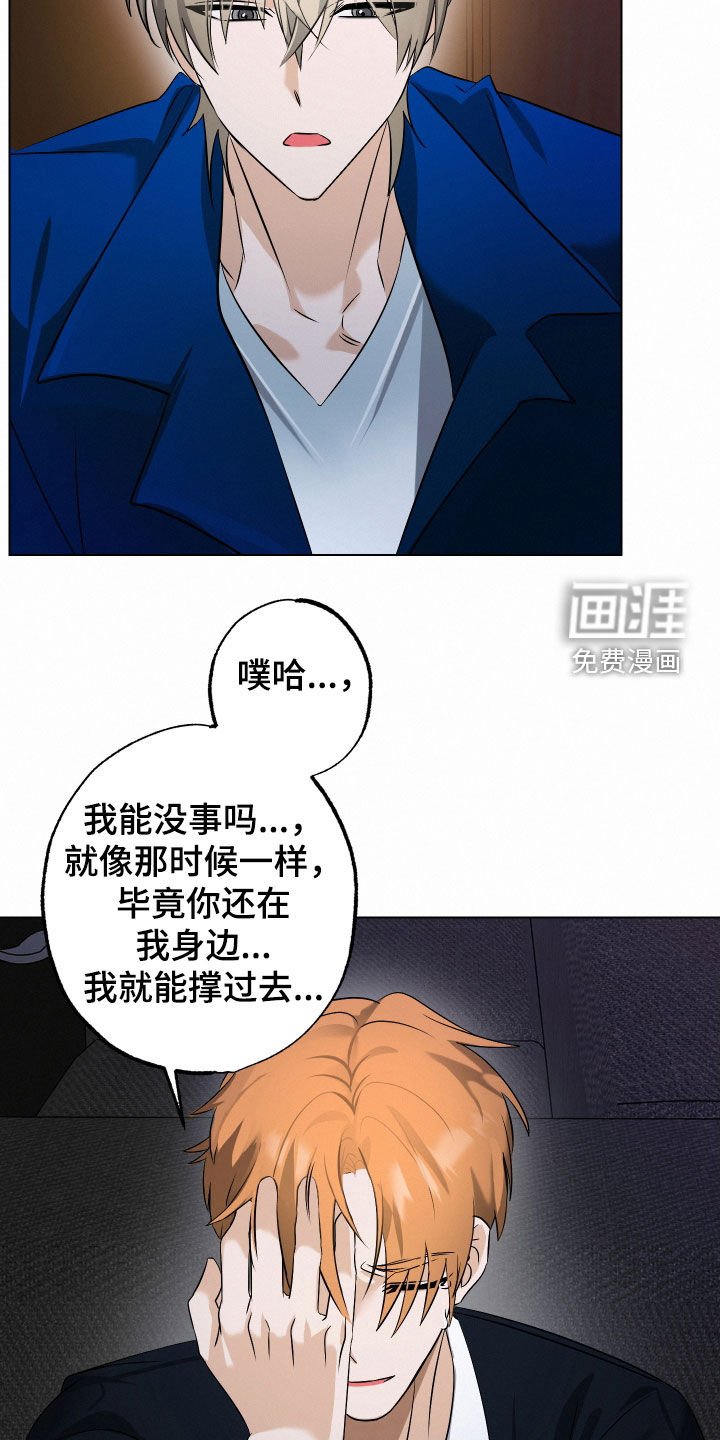 第56章：【第二季】真的结束了