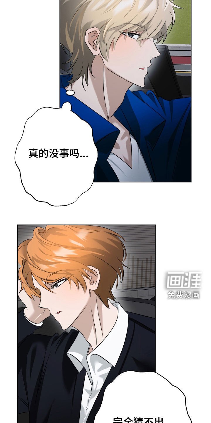 第57章：【第二季】只是累了