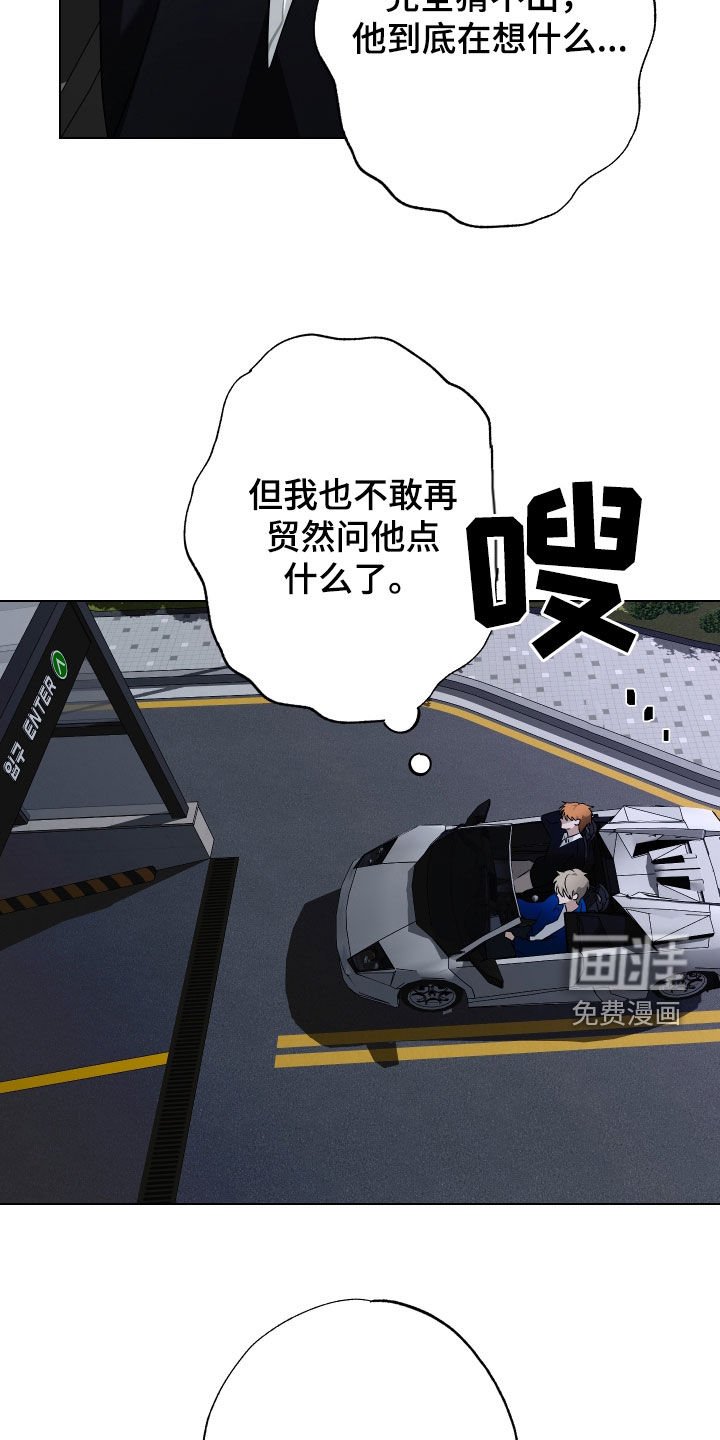 第57章：【第二季】只是累了