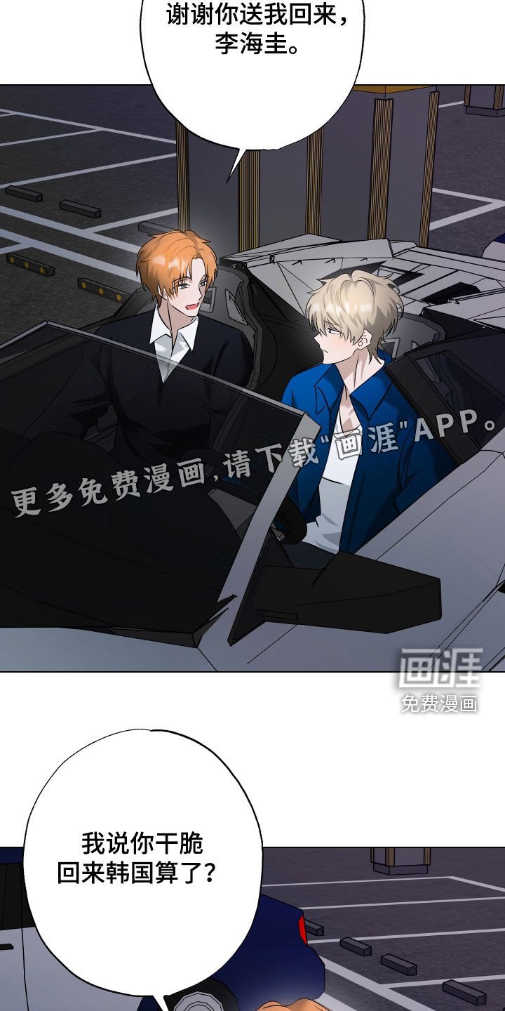 第57章：【第二季】只是累了