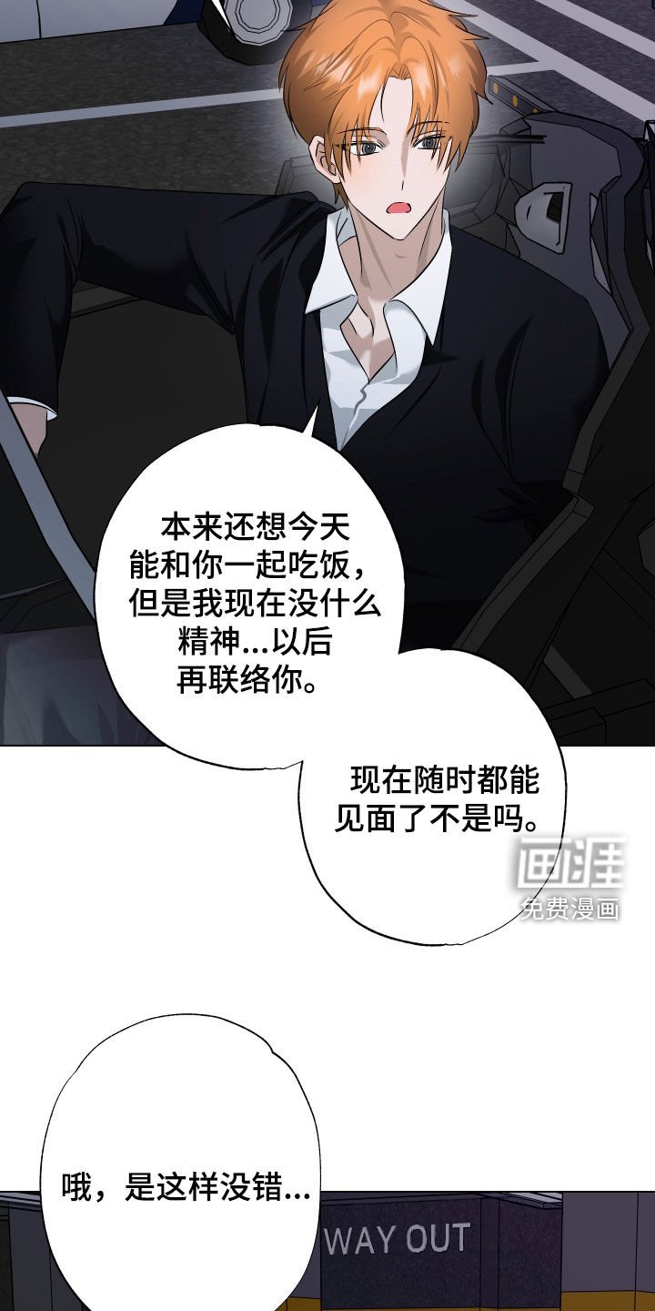 第57章：【第二季】只是累了