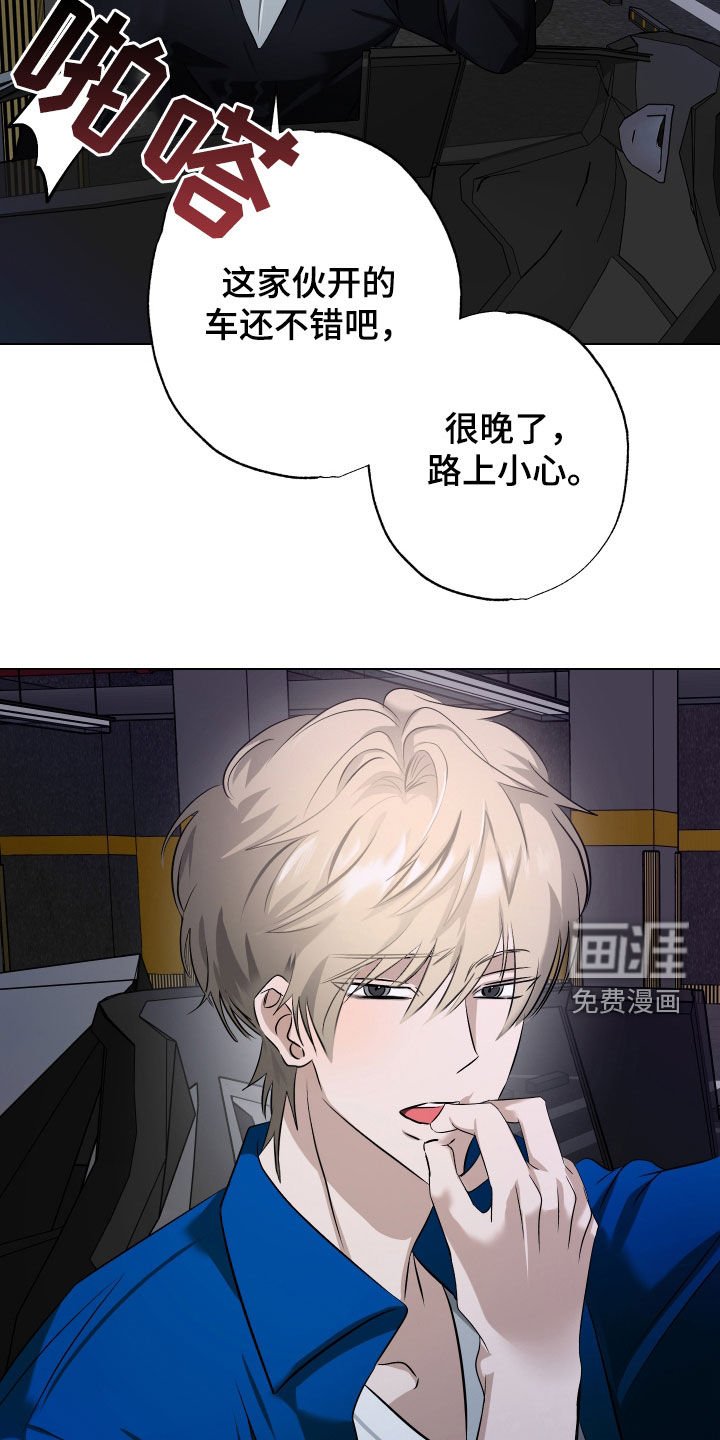 第57章：【第二季】只是累了