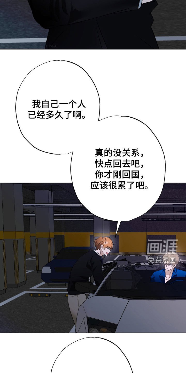 第57章：【第二季】只是累了
