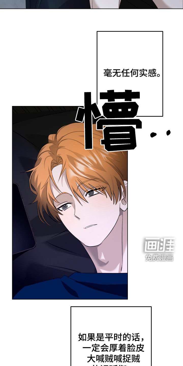 第57章：【第二季】只是累了