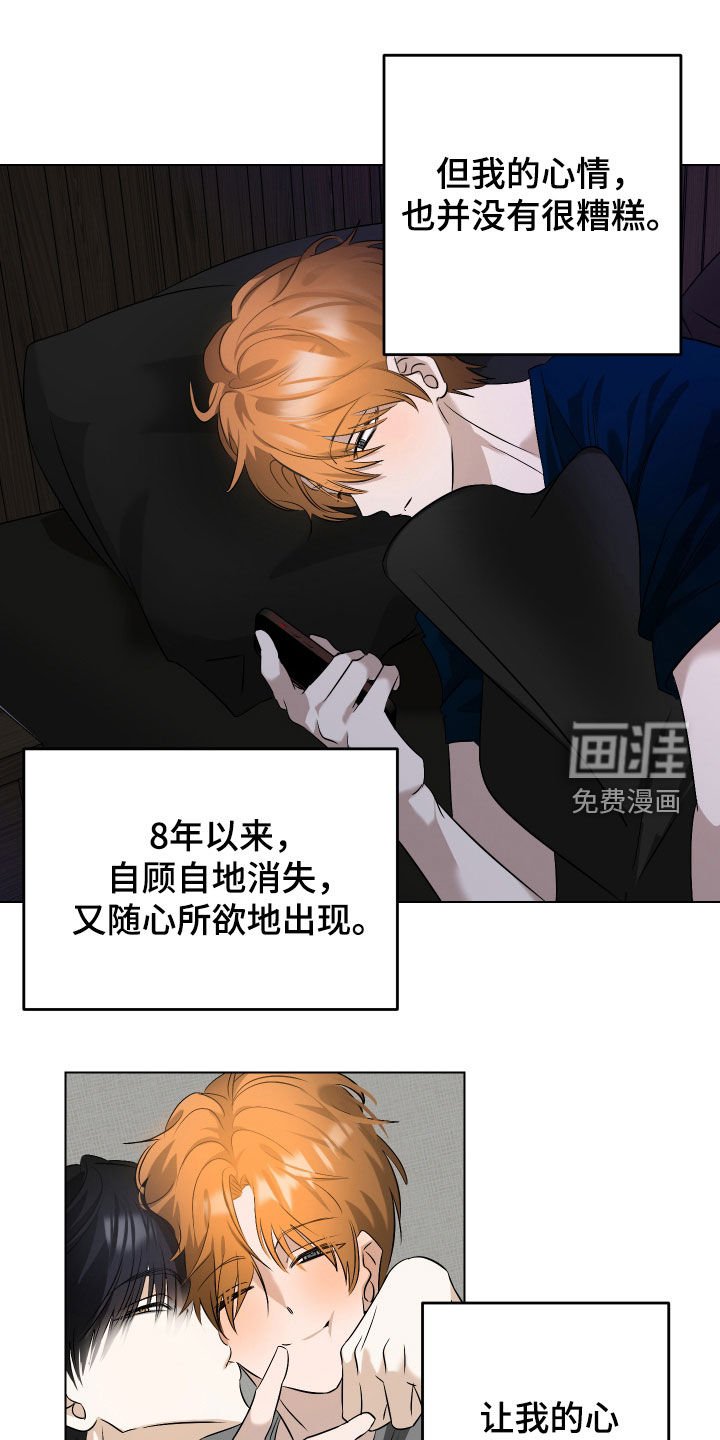 第57章：【第二季】只是累了