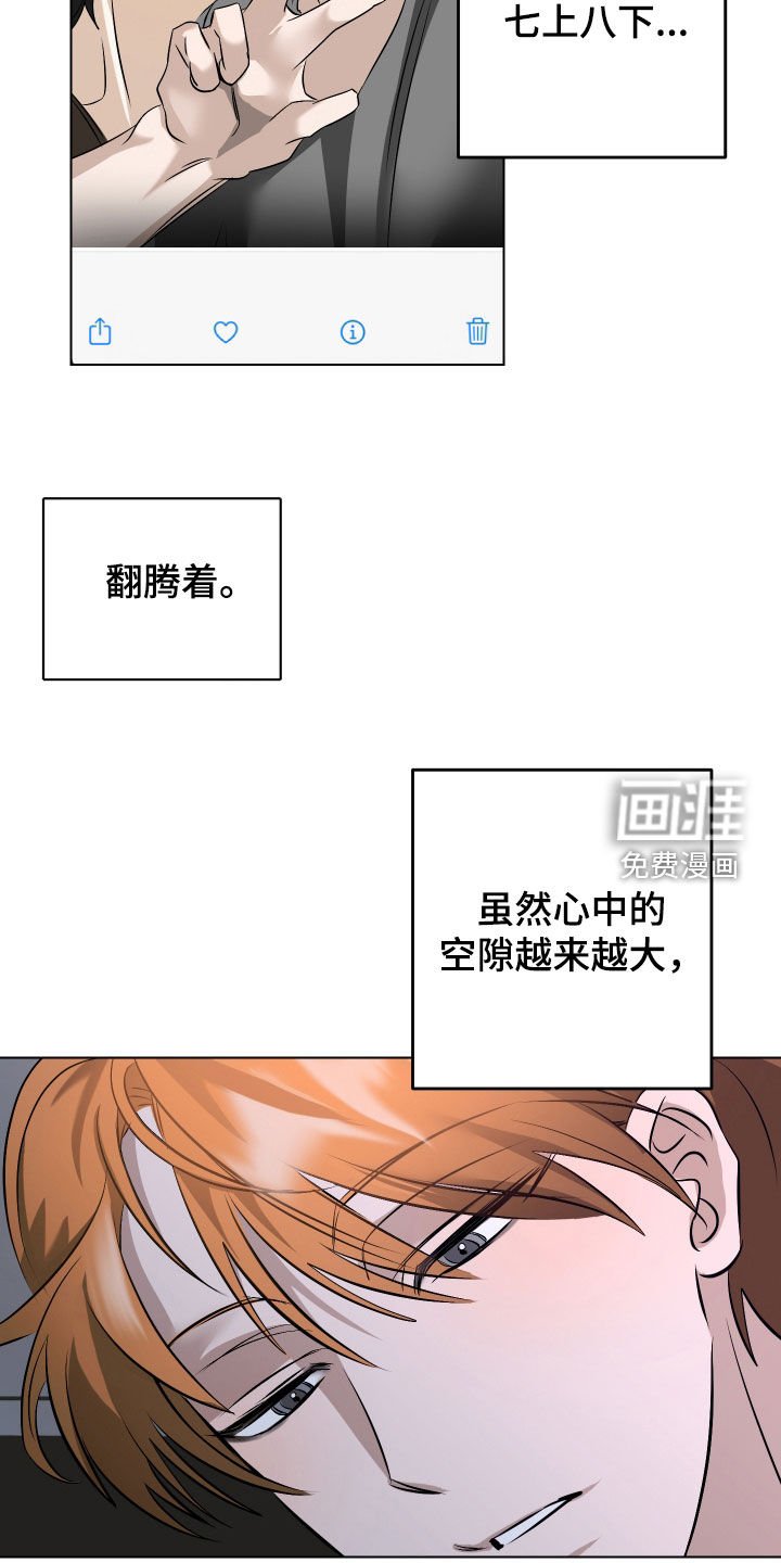 第57章：【第二季】只是累了