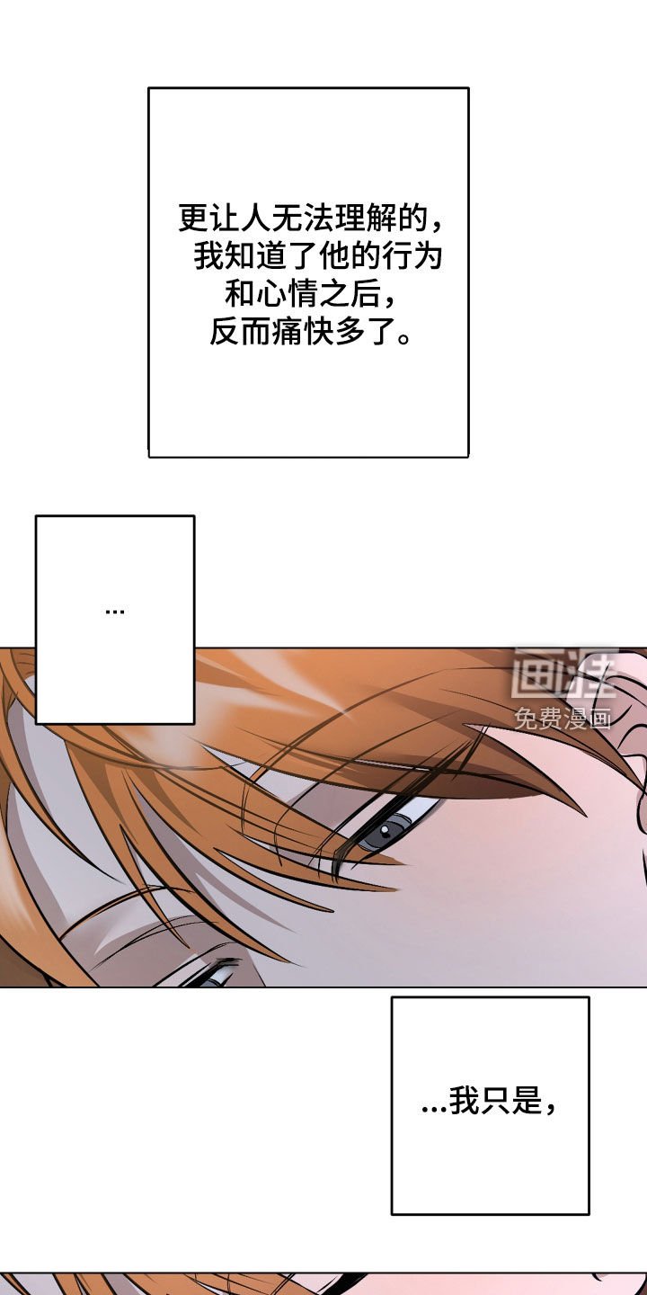 第57章：【第二季】只是累了