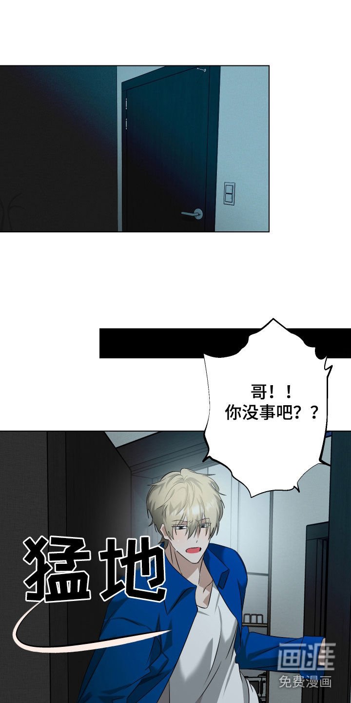第58章：【第二季】没有私心