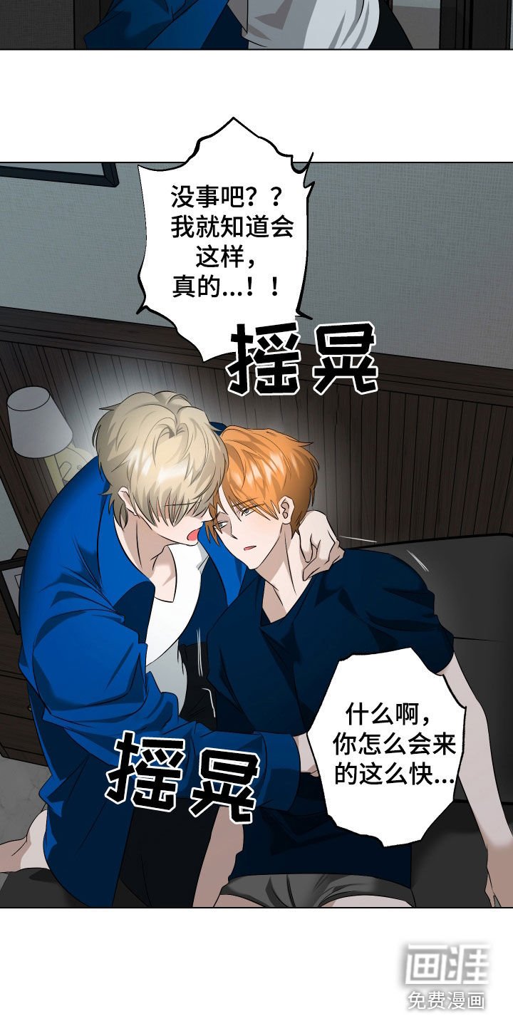 第58章：【第二季】没有私心