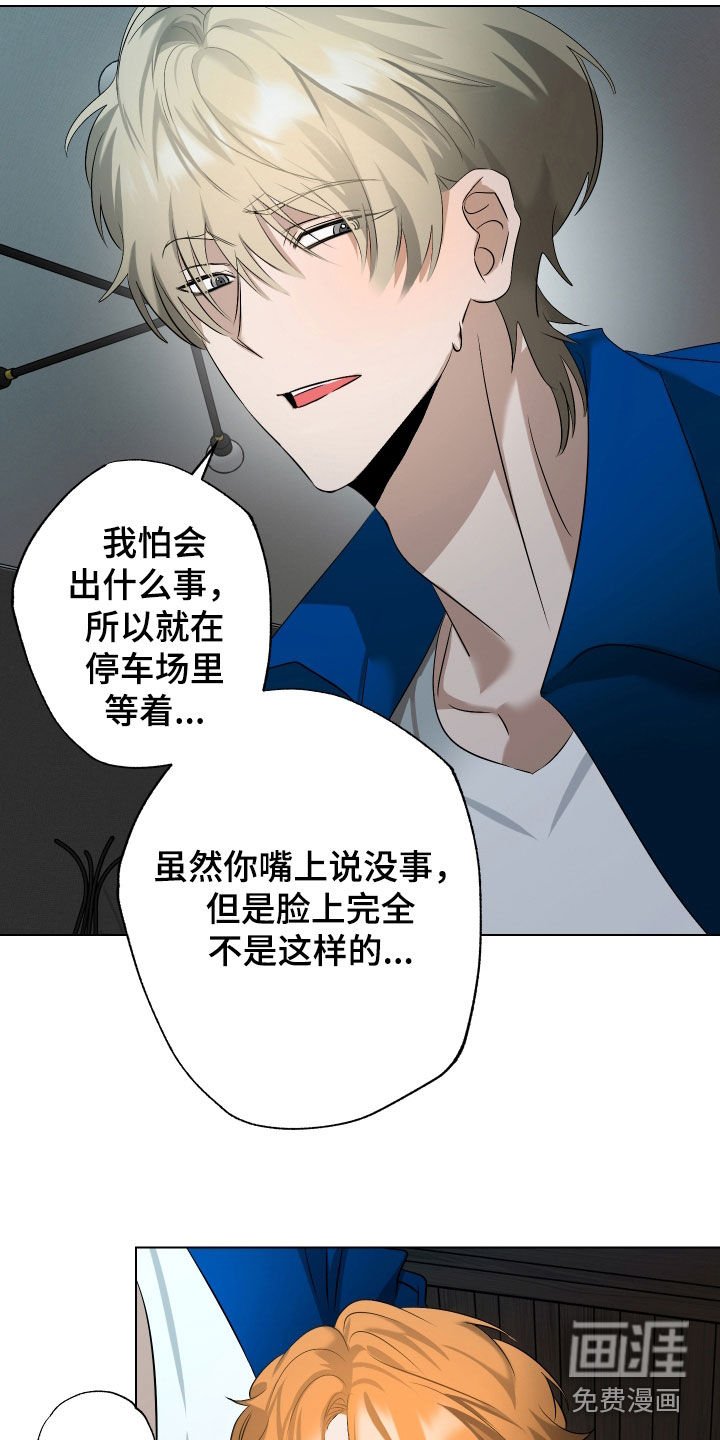 第58章：【第二季】没有私心